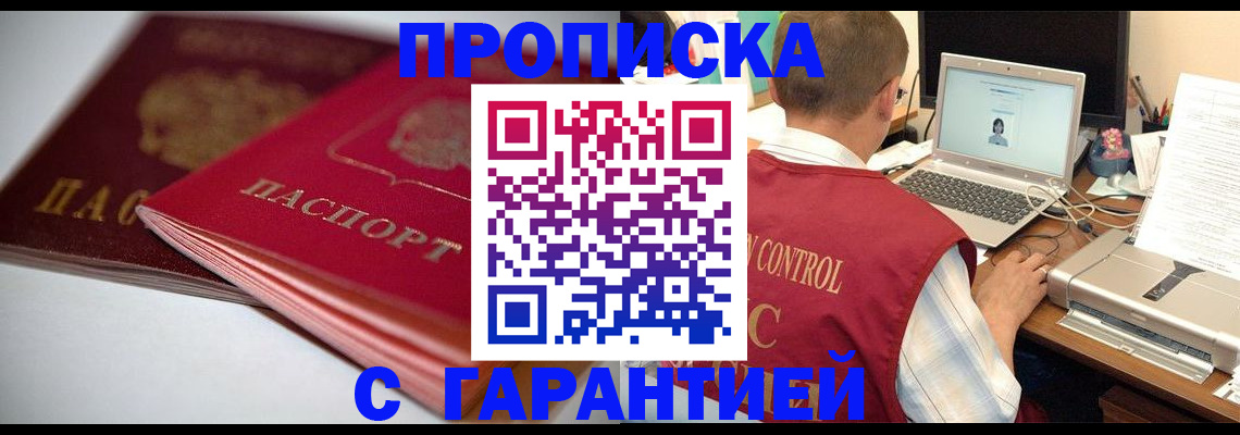 пропишу в квартире в Камчатской области