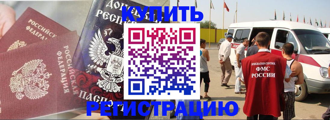 временная регистрация для школы в Камчатской области