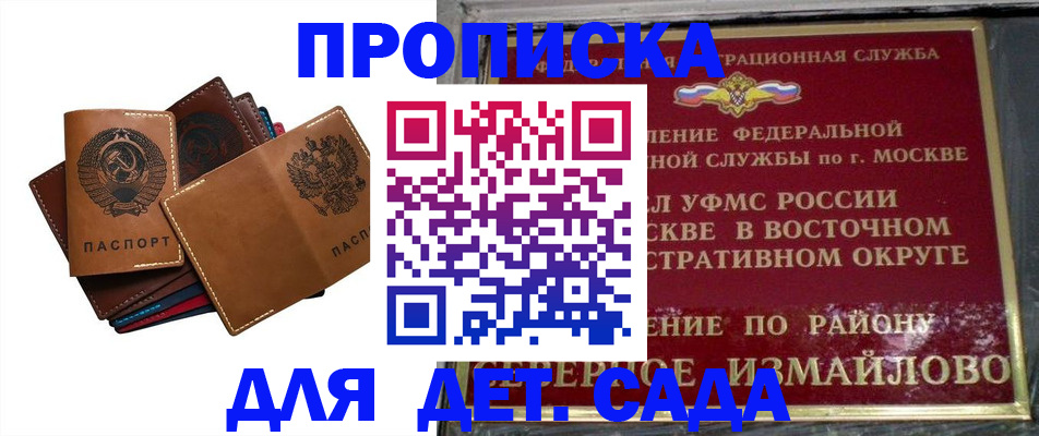 прописка паспорт в Камчатской области