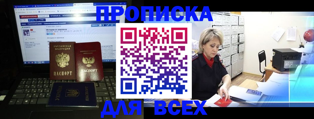 прописка 2025 в Камчатской области