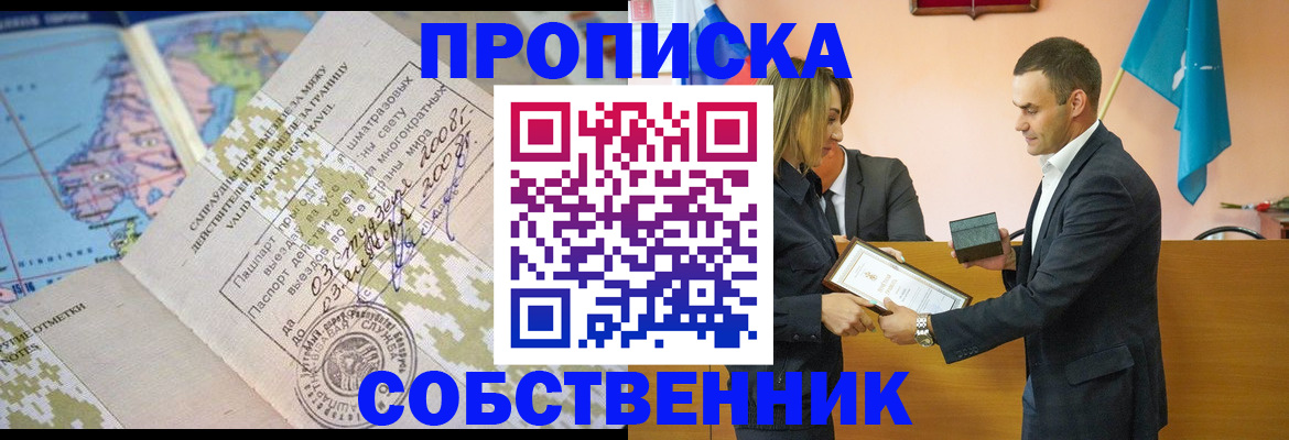 временная регистрация 2025 в Камчатской области