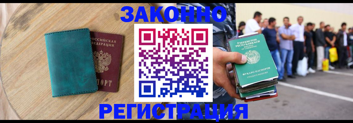 прописка для школы в Камчатской области